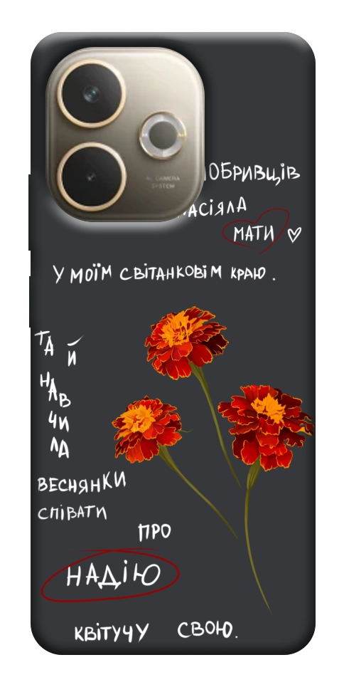 Чехол Чорнобривці для Oppo A5 Pro 4G
