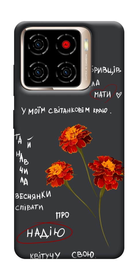 Чехол Чорнобривці для ZTE Blade A56