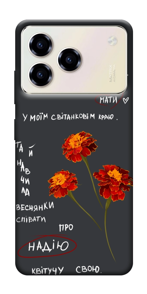 Чехол Чорнобривці для ZTE Blade A76 4G