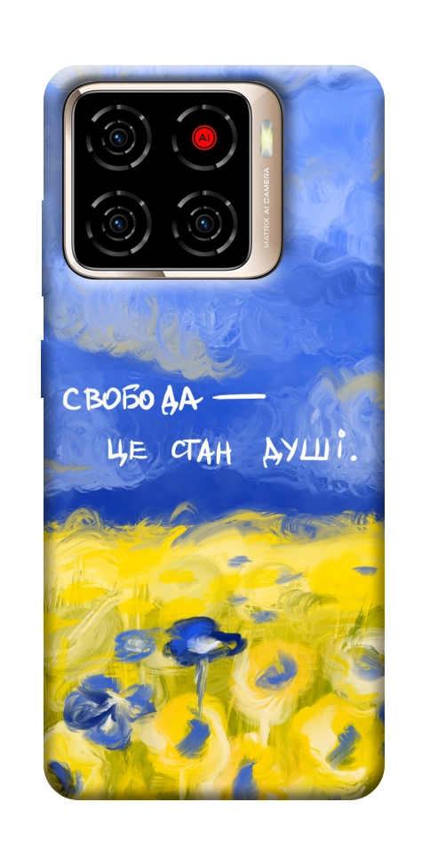 Чехол Свобода це стан душі для ZTE Blade A56