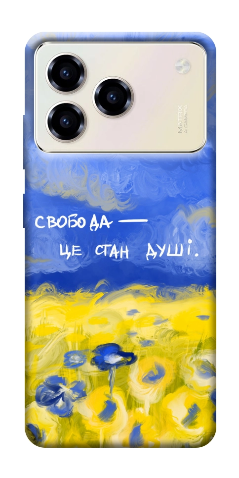 Чехол Свобода це стан душі для ZTE Blade A76 4G
