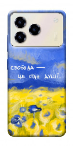 Чохол Свобода це стан душі для ZTE Blade A76 4G