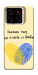 Чехол Made in Ukraine для ZTE Blade A56
