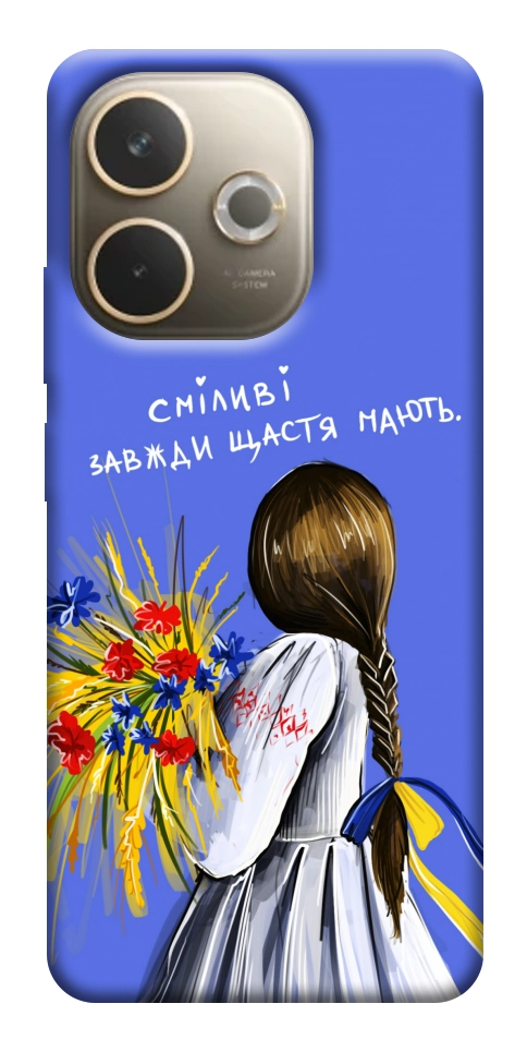 Чехол Сміливі завжди щастя мають для Oppo A5 Pro 4G