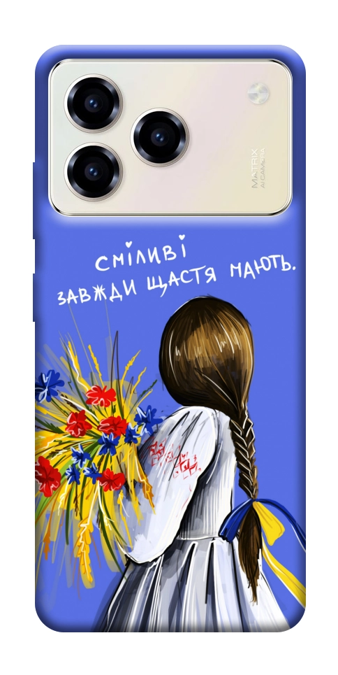 Чехол Сміливі завжди щастя мають для ZTE Blade A76 4G
