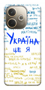 Чехол Україна це я для Oppo A5 Pro 4G