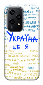 Чехол Україна це я для Huawei Honor 200 Lite