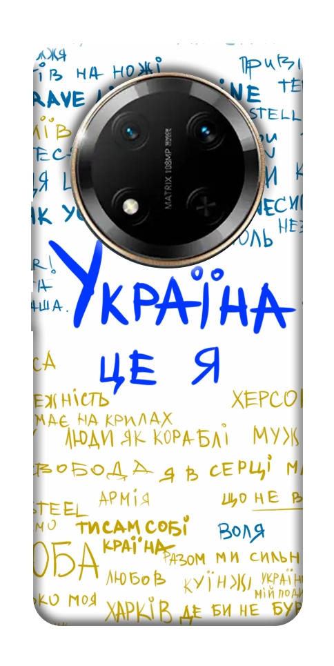 Чехол Україна це я для Huawei Honor X9c