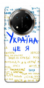 Чехол Україна це я для Huawei Honor X9c