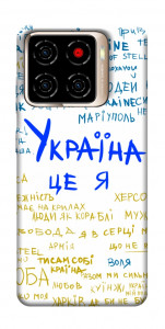 Чохол Україна це я для ZTE Blade A56