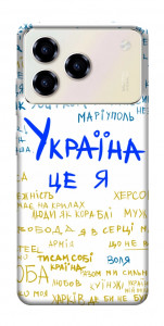 Чохол Україна це я для ZTE Blade A76 4G