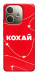 Чехол Кохай для Oppo A5 Pro 4G