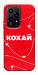 Чехол Кохай для Huawei Honor 200 Lite