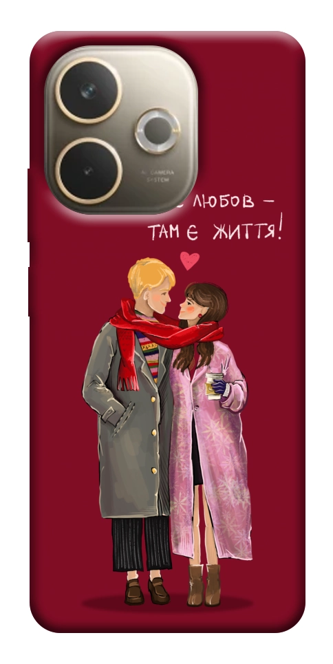 Чехол Де є любов для Oppo A5 Pro 4G
