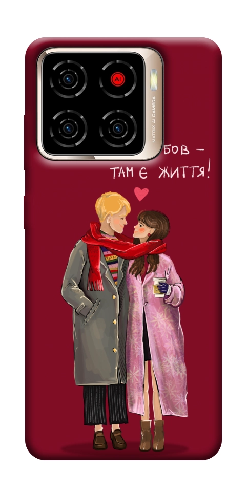 Чехол Де є любов для ZTE Blade A56