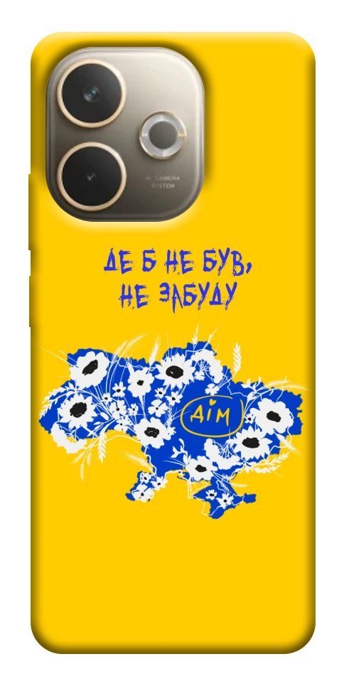 Чехол Не забуду Дім для Oppo A5 Pro 4G