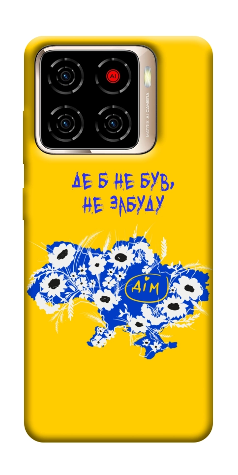 Чехол Не забуду Дім для ZTE Blade A56