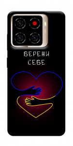 Чохол Take care of yourself для ZTE Blade A56