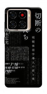 Чохол Японські написи для ZTE Blade A56