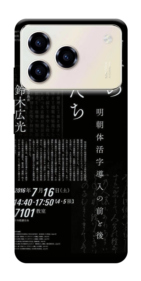 Чехол Японские надписи для ZTE Blade A76 4G