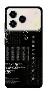 Чохол Японські написи для ZTE Blade A76 4G