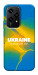 Чехол Україно в мені для Huawei Honor 200 Lite