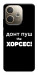 Чехол Донт Пуш Зе Хорсес для Oppo A5 Pro 4G