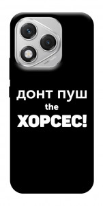 Чохол Донт Пуш Зе Хорсес для Huawei Honor 400 Lite
