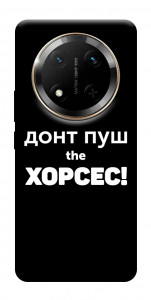 Чехол Донт Пуш Зе Хорсес для Huawei Honor X9c