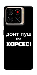 Чохол Донт Пуш Зе Хорсес для ZTE Blade A56
