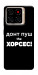 Чехол Донт Пуш Зе Хорсес для ZTE Blade A56