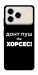 Чехол Донт Пуш Зе Хорсес для ZTE Blade A76 4G