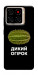 Чехол Дикий огірок для ZTE Blade A56