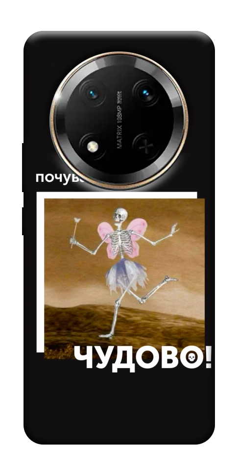 Чехол Happy skelet для Huawei Honor X9c