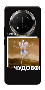 Чехол Happy skelet для Huawei Honor X9c
