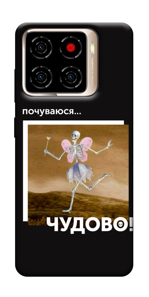 Чехол Happy skelet для ZTE Blade A56