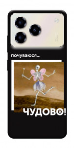 Чехол Happy skelet для ZTE Blade A76 4G