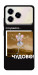 Чехол Happy skelet для ZTE Blade A76 4G