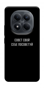 Чохол Пораду свою собі порадь для Xiaomi Redmi Note 15 Pro 4G