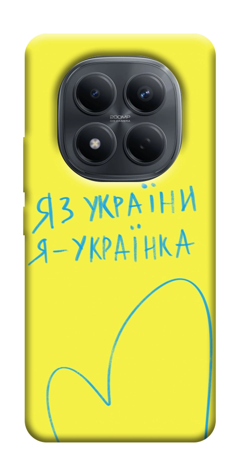 Чохол Я українка для Xiaomi Redmi Note 15 Pro 4G