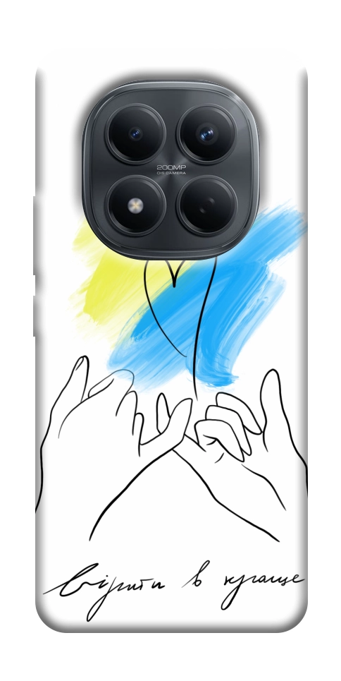 Чохол Вірити в краще для Xiaomi Redmi Note 15 Pro 4G