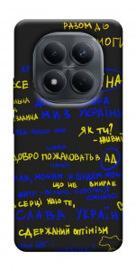 Чохол Все буде Україна для Xiaomi Redmi Note 15 Pro 4G