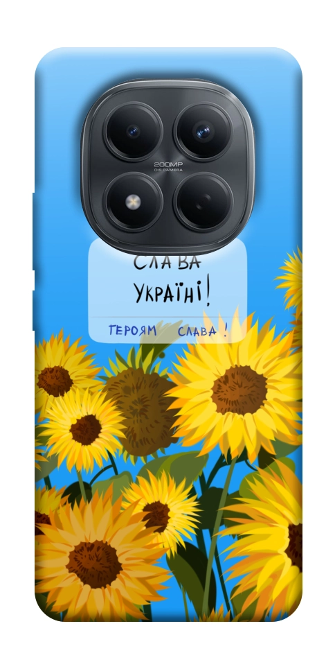 Чохол Слава Україні для Xiaomi Redmi Note 15 Pro 4G