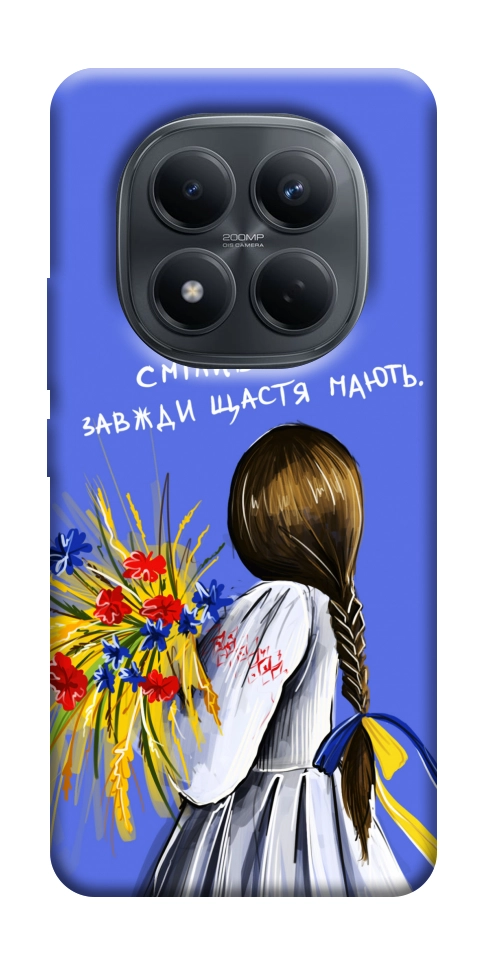 Чохол Сміливі завжди щастя мають для Xiaomi Redmi Note 15 Pro 4G