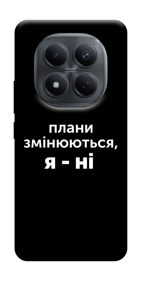 Чохол Плани змінюються для Xiaomi Redmi Note 15 Pro 4G
