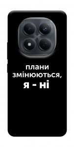 Чохол Плани змінюються для Xiaomi Redmi Note 15 Pro 4G