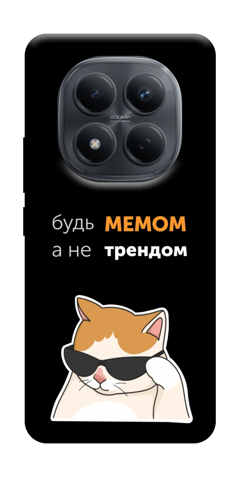 Чехол Будь мемом для Xiaomi Redmi Note 15 Pro 4G