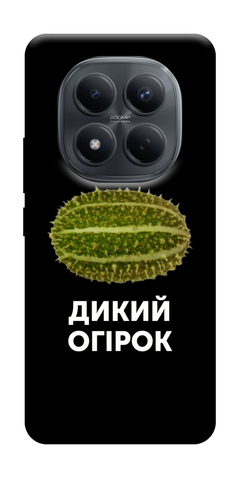 Чохол Дикий огірок для Xiaomi Redmi Note 15 Pro 4G