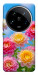 Чехол Summer day для Xiaomi 14 Ultra