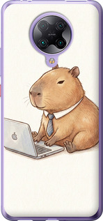 Чехол для Xiaomi Redmi K30 Pro Funny Capybara CEO Working (Разноцветный)